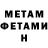 Первитин Methamphetamine Full Moon