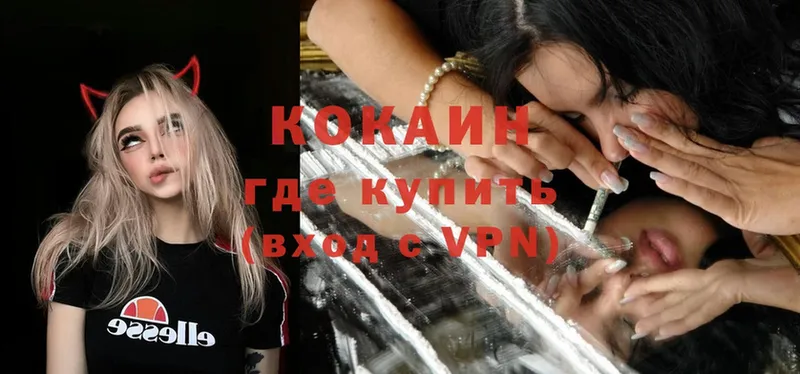 Cocaine 97%  KRAKEN ссылка  Зеленоградск 