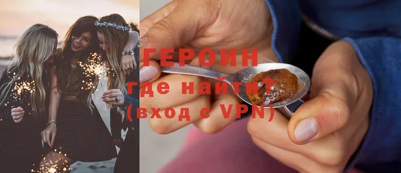 ГЕРОИН VHQ  цена   Зеленоградск 